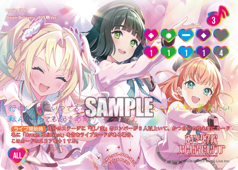 Dream Believers（105期Ver.）