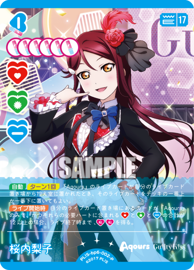 桜内梨子