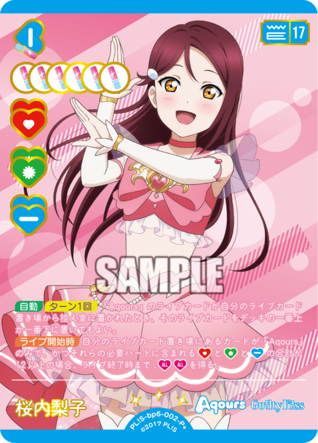 桜内梨子