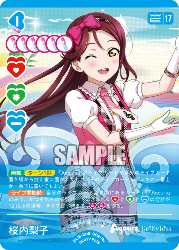 桜内梨子