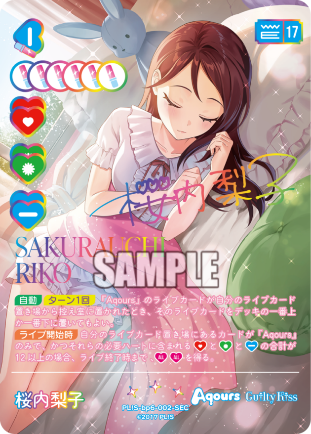 桜内梨子