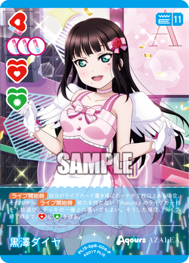 黒澤ダイヤ