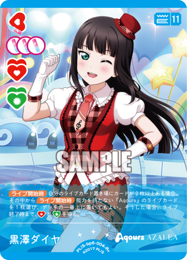 黒澤ダイヤ