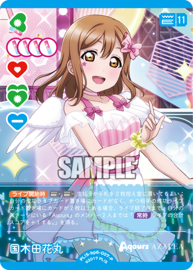 国木田花丸