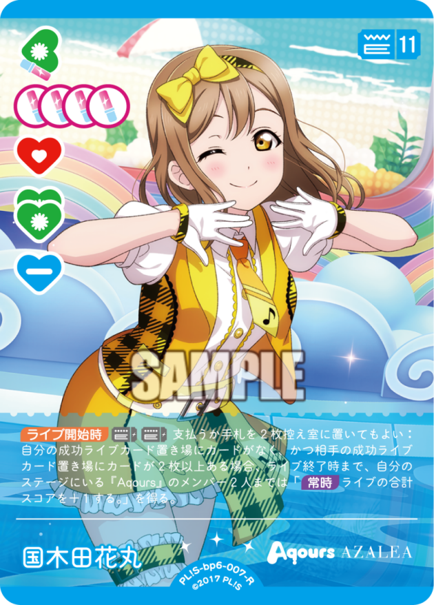 国木田花丸
