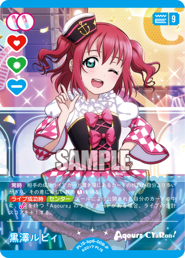 黒澤ルビィ