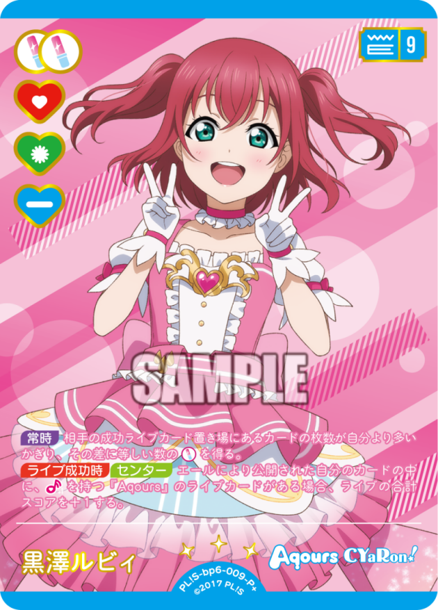 黒澤ルビィ
