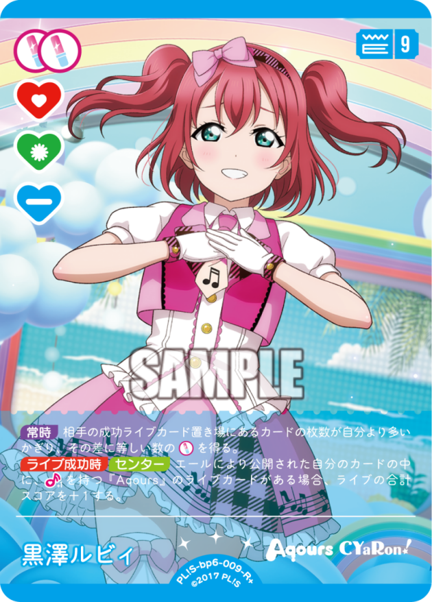 黒澤ルビィ