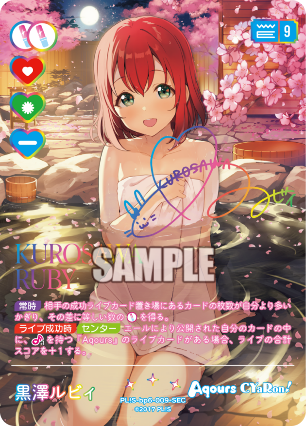 黒澤ルビィ