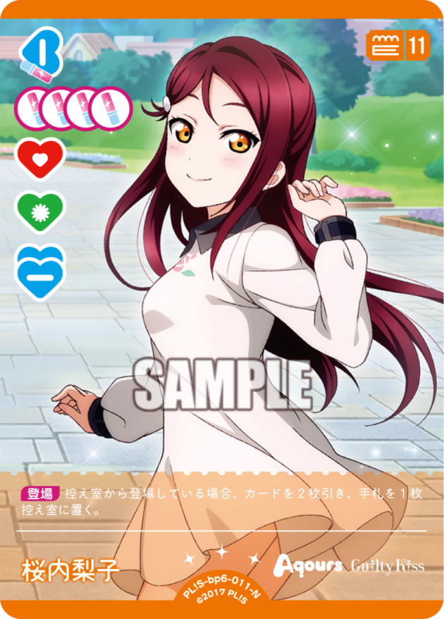 桜内梨子