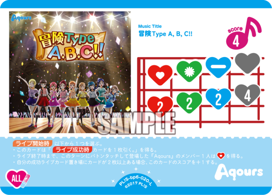 冒険Type A, B, C!!