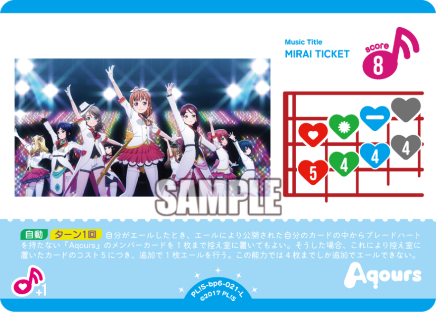 MIRAI TICKET