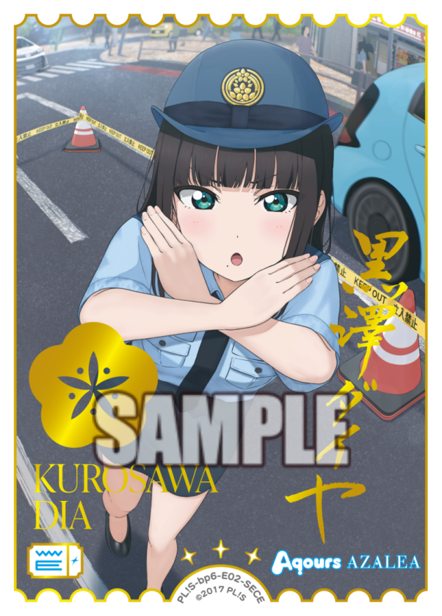 黒澤ダイヤ
