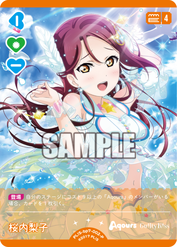 桜内梨子