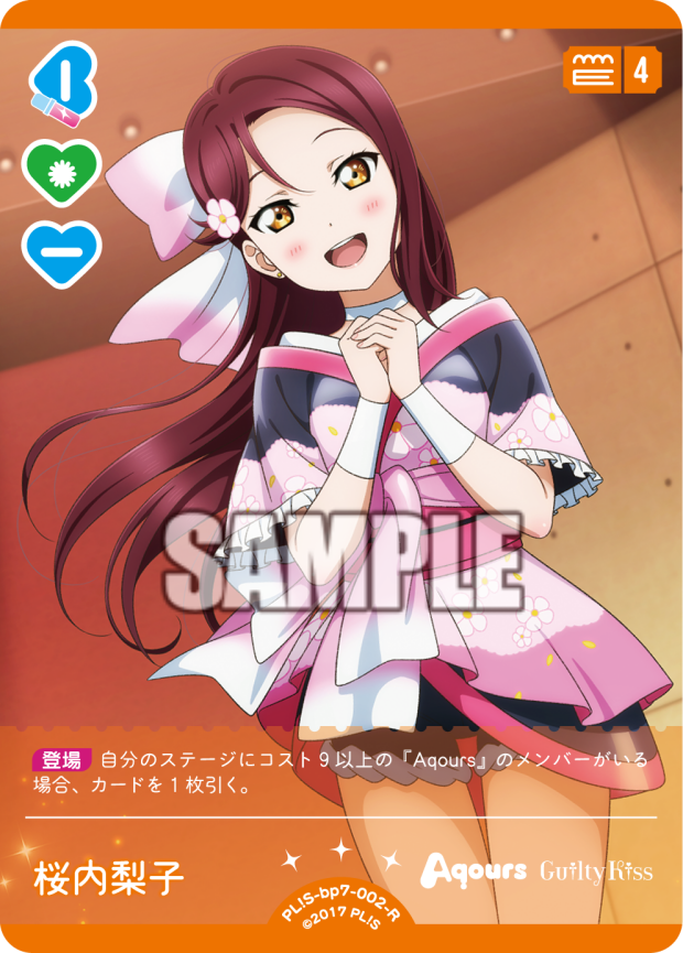 桜内梨子