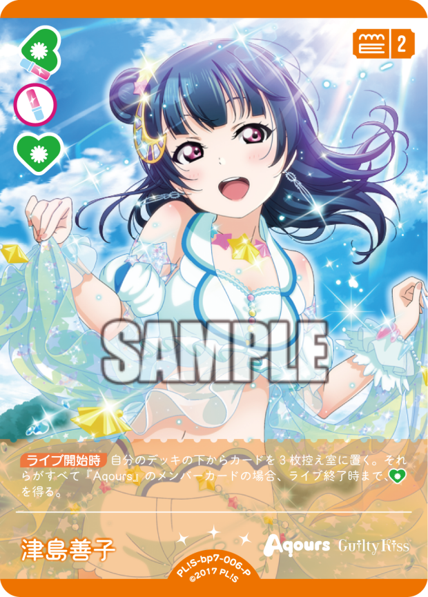 ブースターパック MELLOW MOMENT | Cardlist | ラブライブ！シリーズ