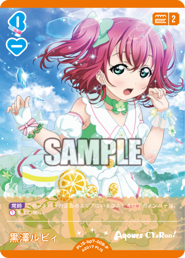 検索結果 | Cardlist | ラブライブ！シリーズ オフィシャルカード