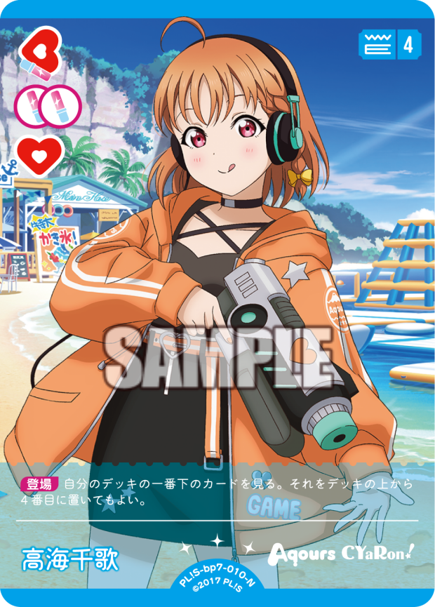 検索結果 | Cardlist | ラブライブ！シリーズ オフィシャルカード