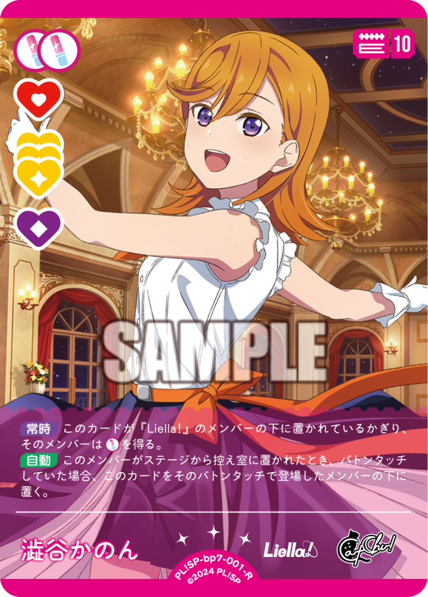 検索結果 | Cardlist | ラブライブ！シリーズ オフィシャルカード