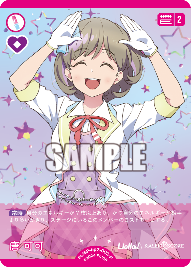 検索結果 | Cardlist | ラブライブ！シリーズ オフィシャルカード