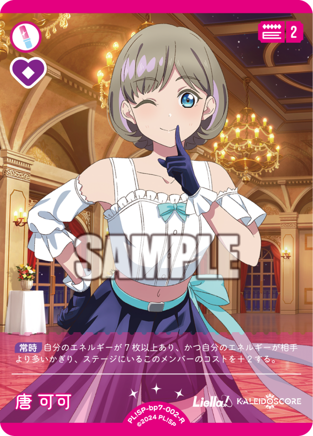 検索結果 | Cardlist | ラブライブ！シリーズ オフィシャルカード