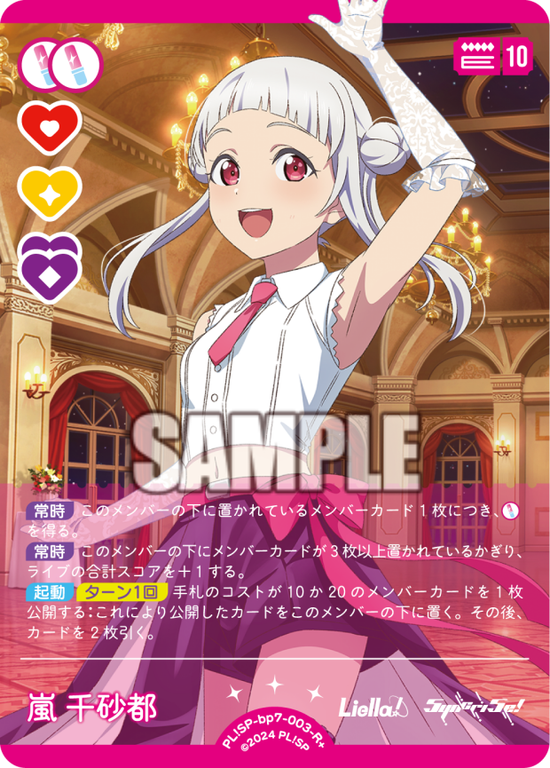 検索結果 | Cardlist | ラブライブ！シリーズ オフィシャルカード