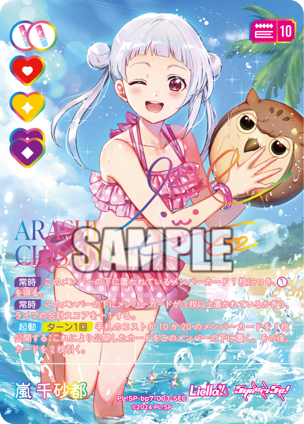 検索結果 | Cardlist | ラブライブ！シリーズ オフィシャルカード