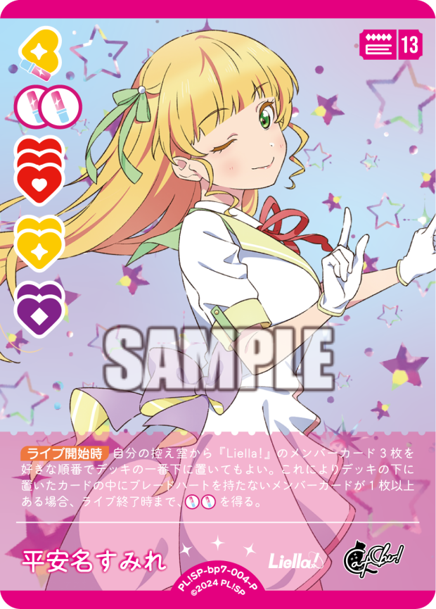 検索結果 | Cardlist | ラブライブ！シリーズ オフィシャルカード