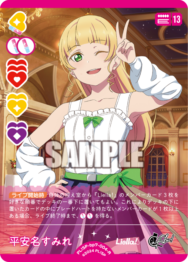 検索結果 | Cardlist | ラブライブ！シリーズ オフィシャルカード