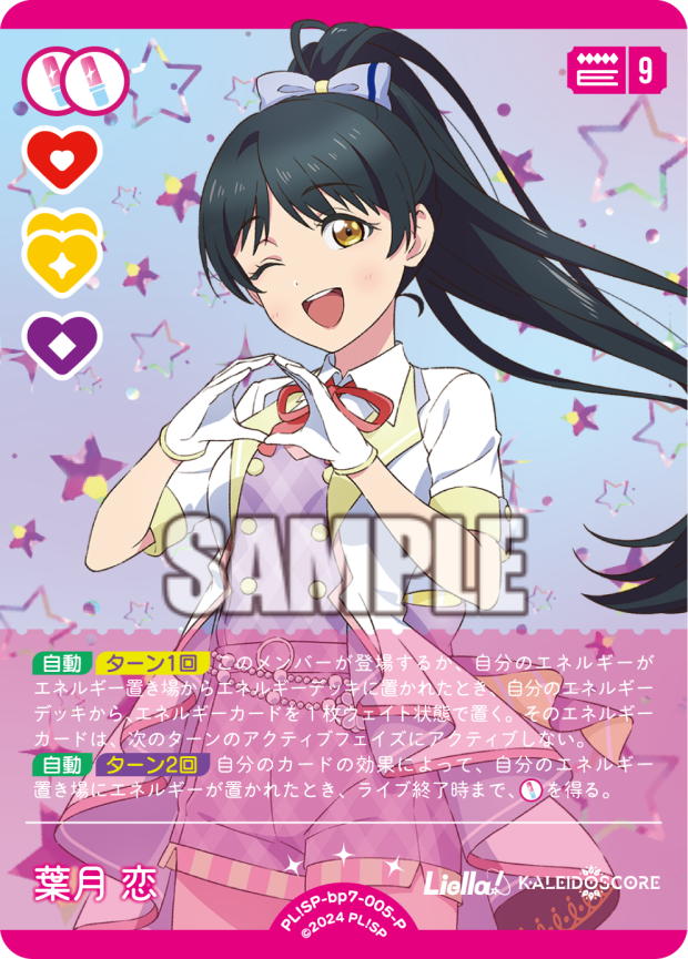 検索結果 | Cardlist | ラブライブ！シリーズ オフィシャルカード
