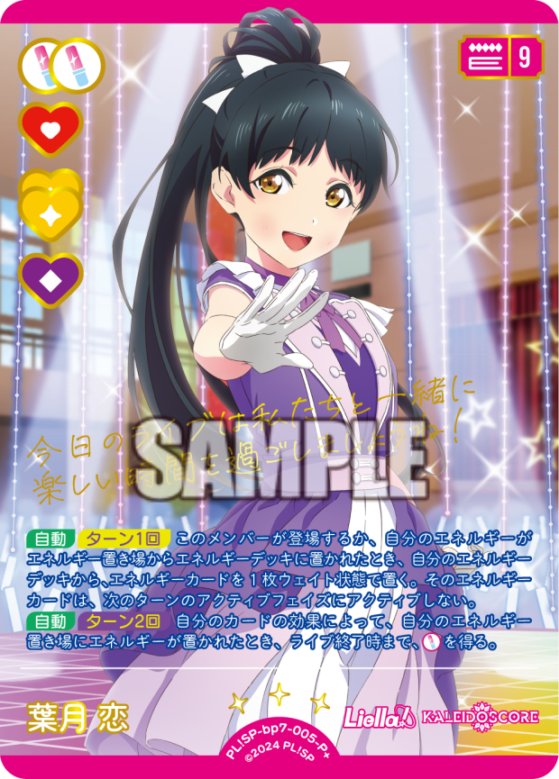検索結果 | Cardlist | ラブライブ！シリーズ オフィシャルカード