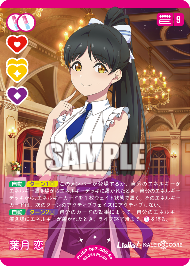 検索結果 | Cardlist | ラブライブ！シリーズ オフィシャルカード