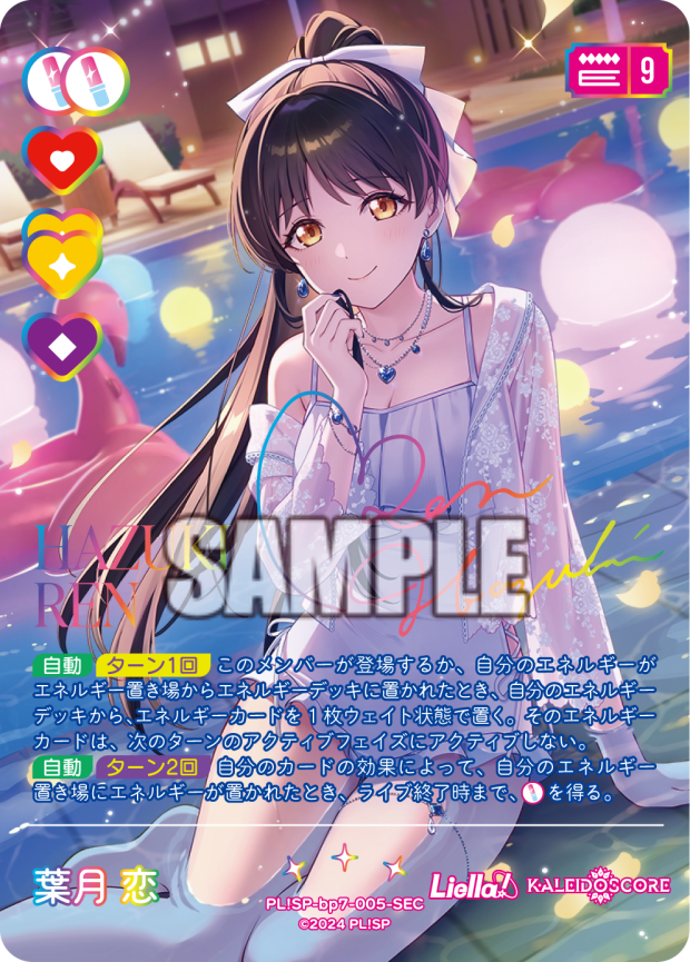 検索結果 | Cardlist | ラブライブ！シリーズ オフィシャルカード