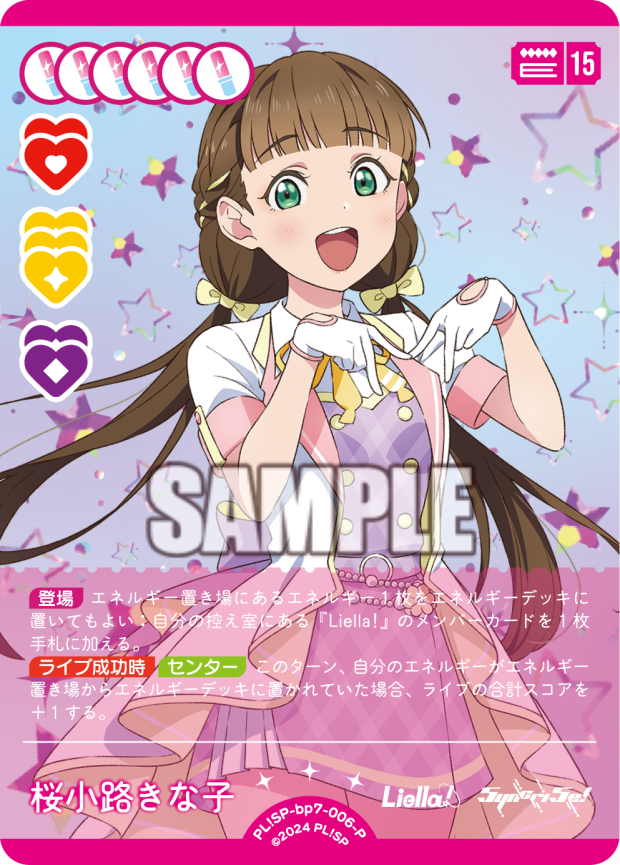 検索結果 | Cardlist | ラブライブ！シリーズ オフィシャルカード