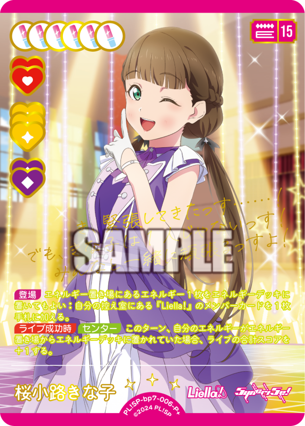 検索結果 | Cardlist | ラブライブ！シリーズ オフィシャルカード
