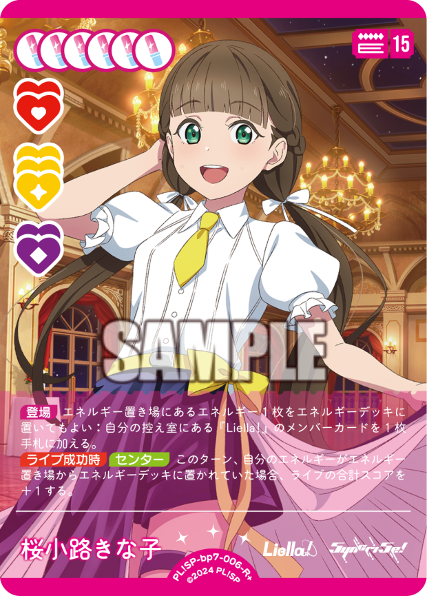 検索結果 | Cardlist | ラブライブ！シリーズ オフィシャルカード