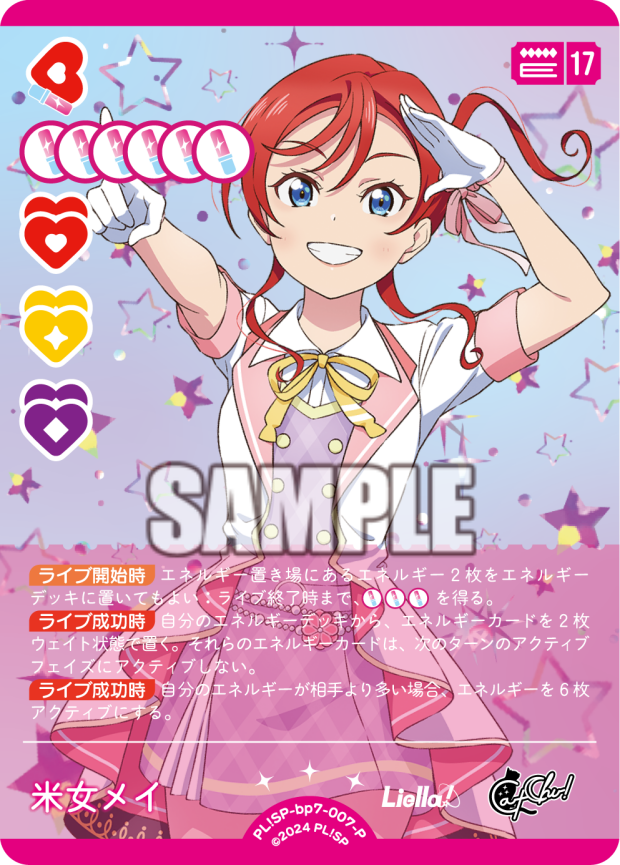 検索結果 | Cardlist | ラブライブ！シリーズ オフィシャルカード