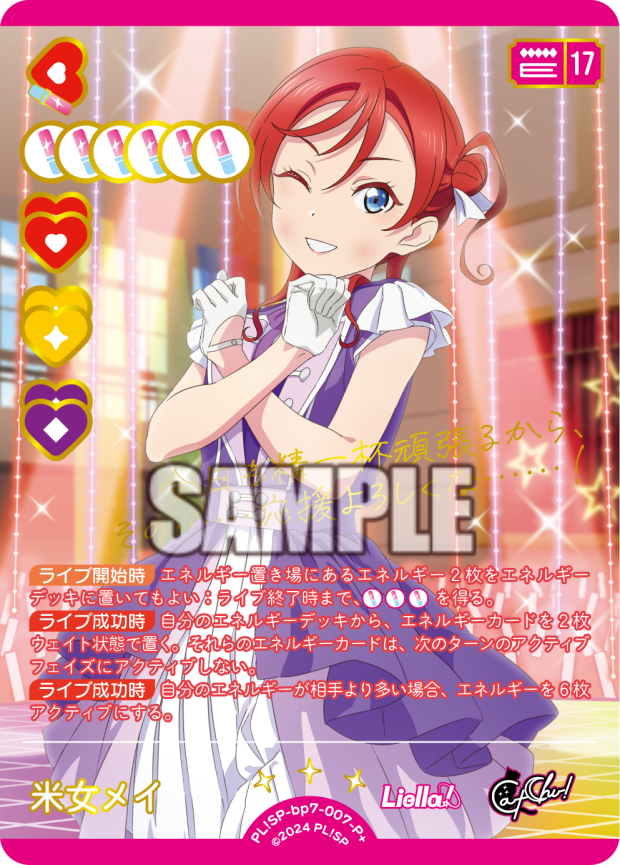 検索結果 | Cardlist | ラブライブ！シリーズ オフィシャルカード
