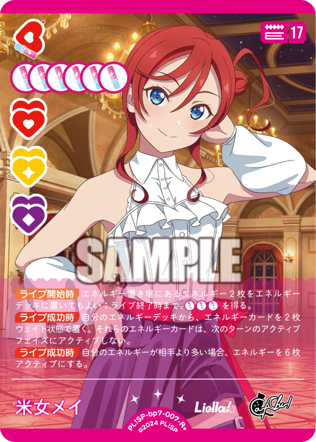 検索結果 | Cardlist | ラブライブ！シリーズ オフィシャルカード