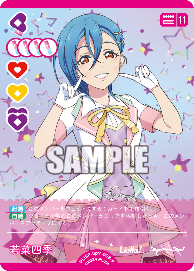 ラブカ Anniversary Liella! LLE 検索結果 | Cardlist | ラブライブ！シリーズ オフィシャルカード