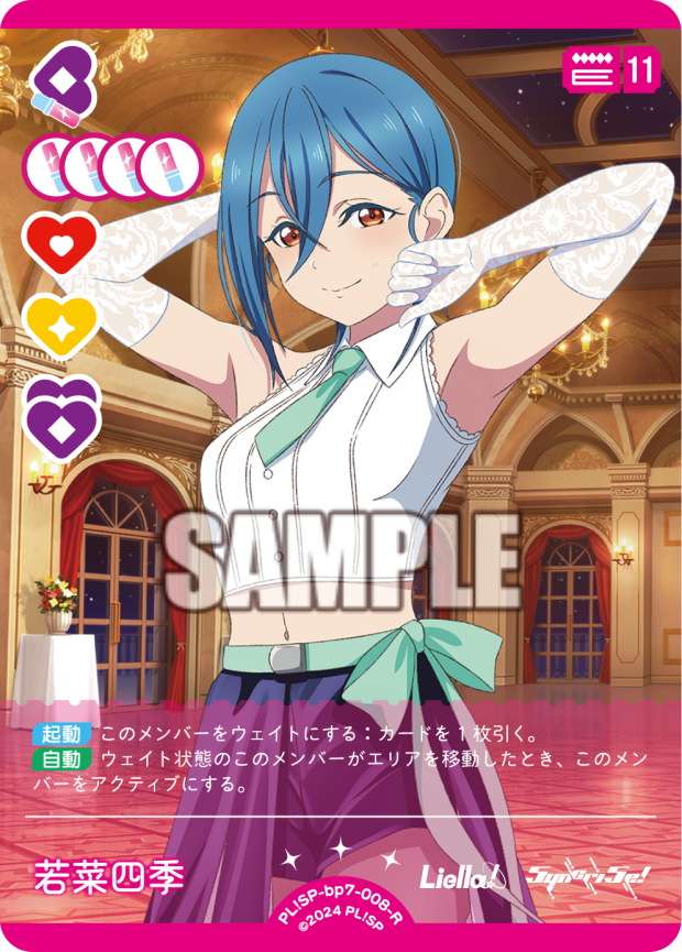 検索結果 | Cardlist | ラブライブ！シリーズ オフィシャルカード