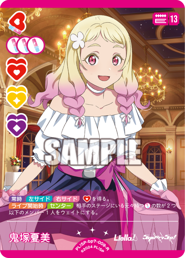 検索結果 | Cardlist | ラブライブ！シリーズ オフィシャルカード