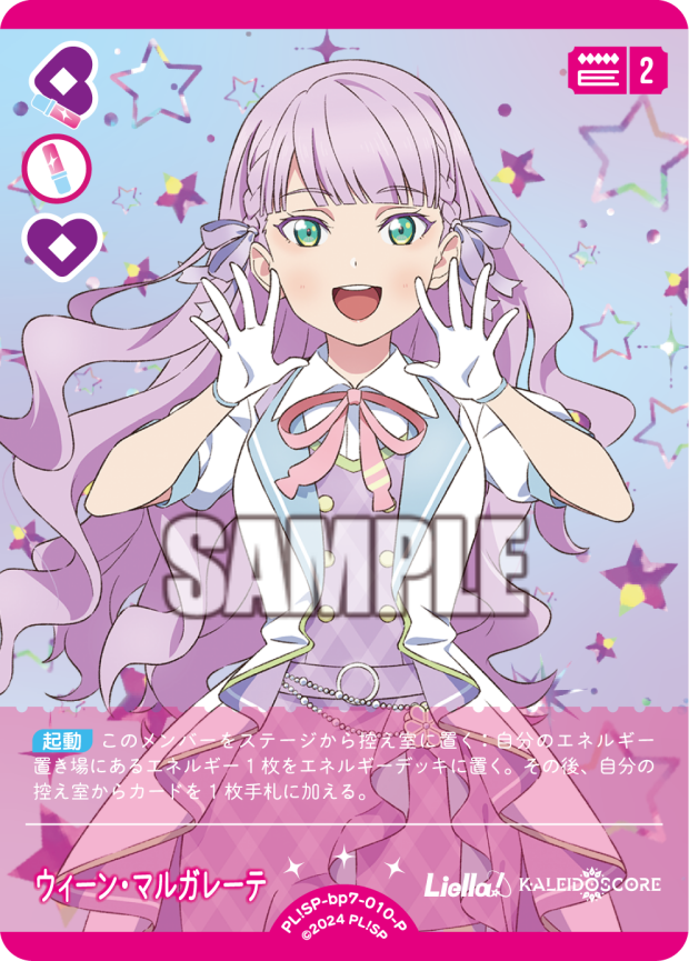 検索結果 | Cardlist | ラブライブ！シリーズ オフィシャルカード