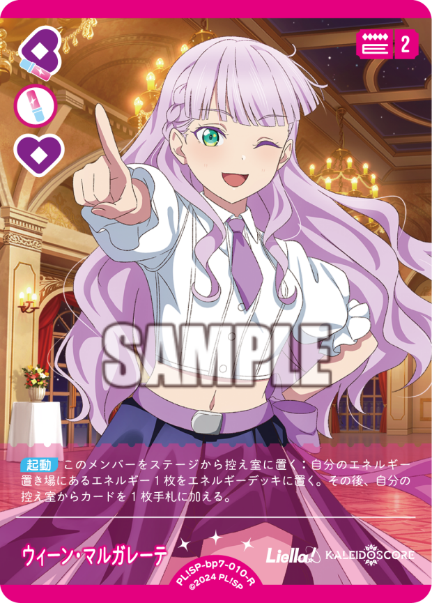 検索結果 | Cardlist | ラブライブ！シリーズ オフィシャルカード
