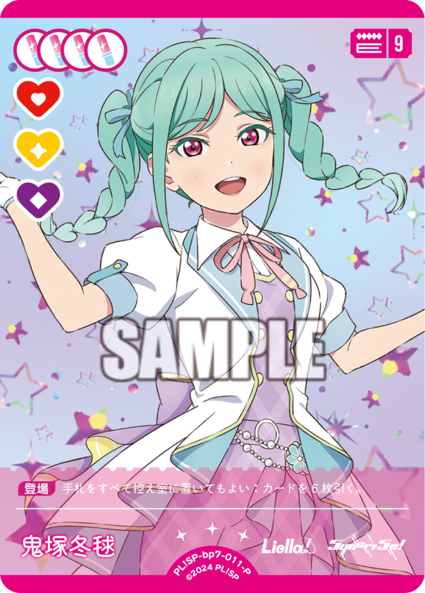 検索結果 | Cardlist | ラブライブ！シリーズ オフィシャルカード