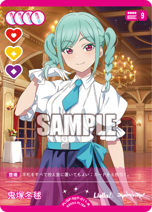 検索結果 | Cardlist | ラブライブ！シリーズ オフィシャルカード