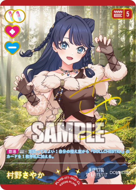 検索結果 | Cardlist | ラブライブ！シリーズ オフィシャルカード