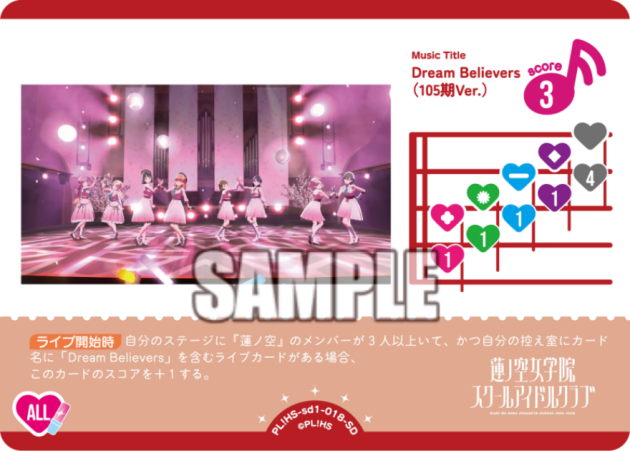 Dream Believers（105期Ver.）