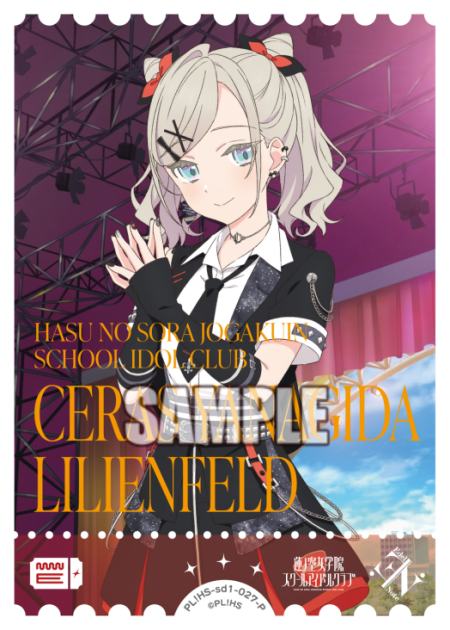 セラス 柳田 リリエンフェルト