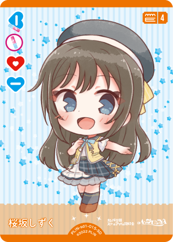 桜坂しずく